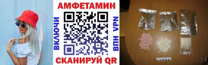 Amphetamine Розовый  Чёрмоз 
