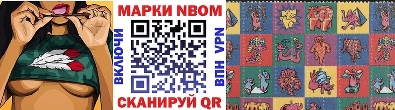 Марки N-bome 1,8мг  Чёрмоз 